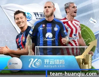 环球体育 APP 深度功能