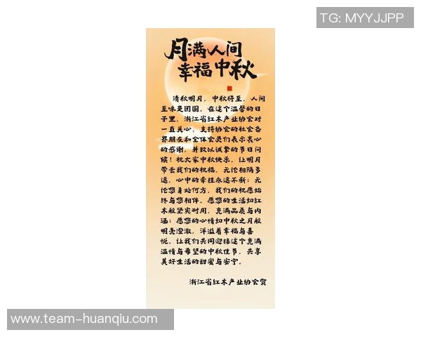 巴特勒祝福中秋佳节快乐愿大家心情愉悦家庭团圆充满能量 巴特勒祝福中秋佳节快乐愿大家心情愉悦家庭团圆充满能量