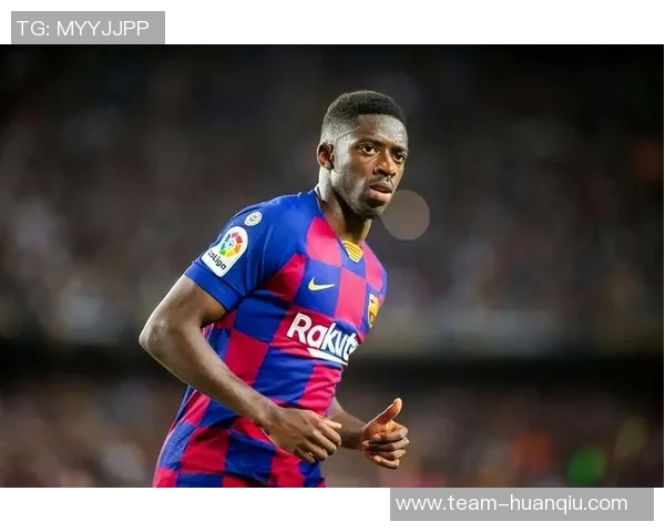 乌姆蒂蒂称赞登贝莱成熟蜕变现已成为比赛的关键球员