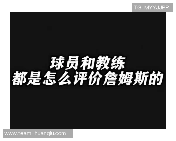 前NBA教练点评詹姆斯现状认为他在任何球队都难以成为第一选择